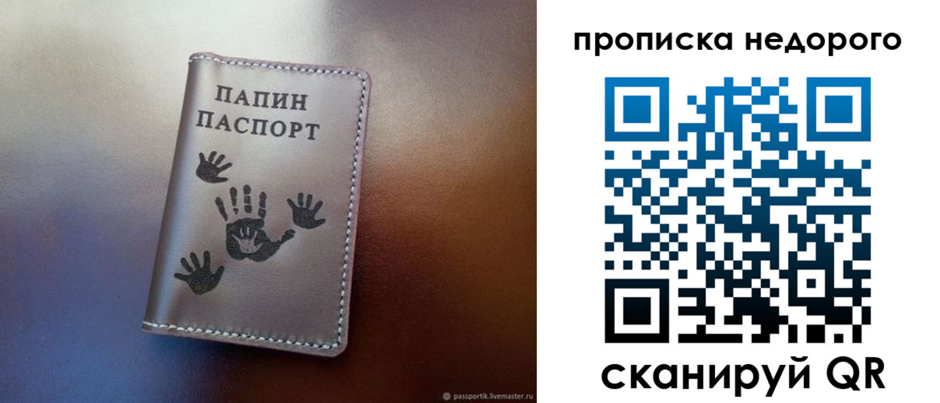 временная прописка в Осташкове