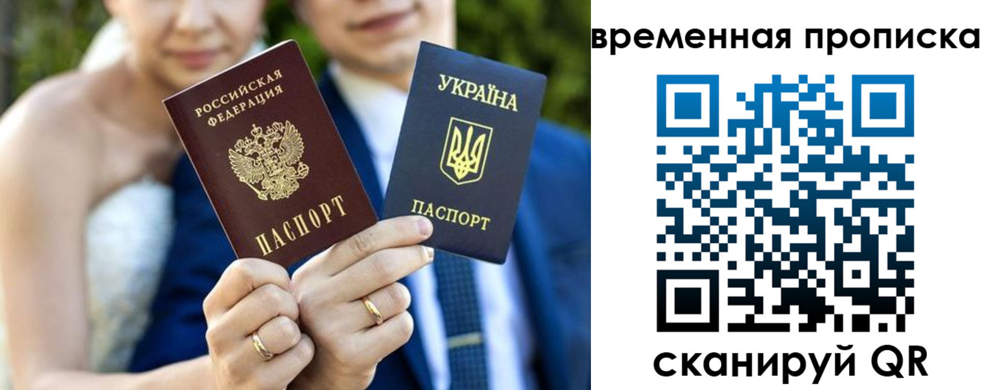 временная регистрация в Осташкове