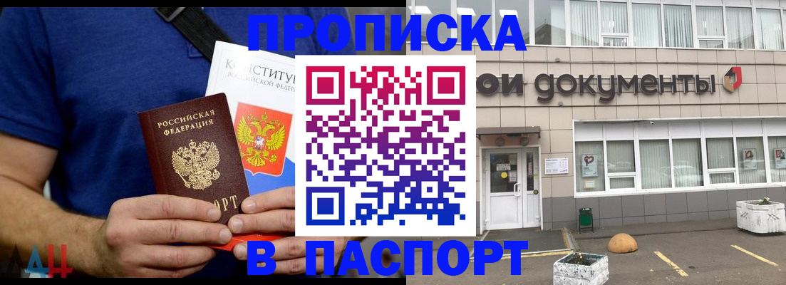 прописка паспорт в Осташкове