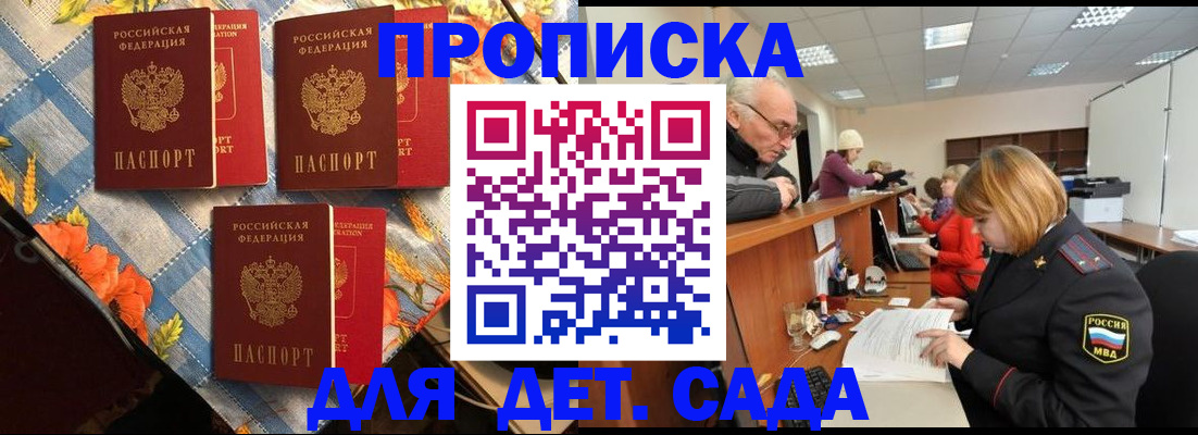 купить прописку в Осташкове