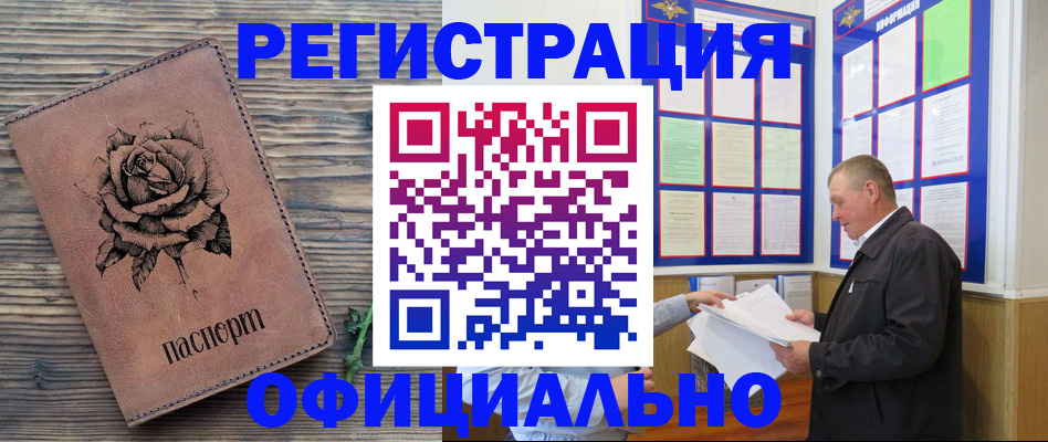 временная регистрация для всех в Осташкове