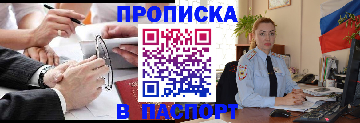 временная регистрация законно в Осташкове